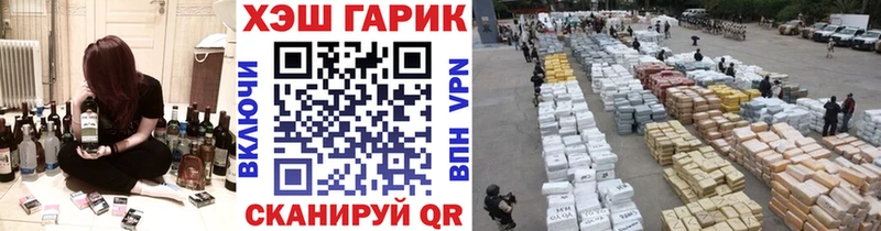ГАШ VHQ  Купить где  Советский 