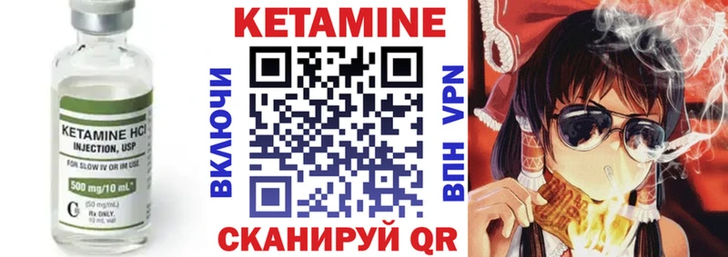 Купить где  Советский  Кетамин ketamine 