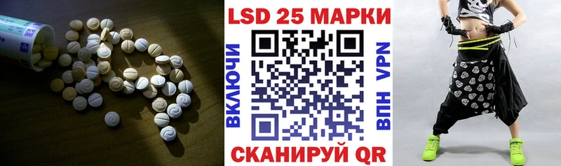 LSD-25 экстази кислота  Купить где  Советский 
