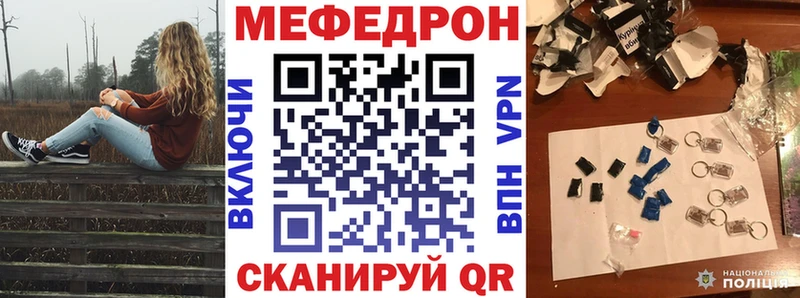 МЕФ кристаллы Советский