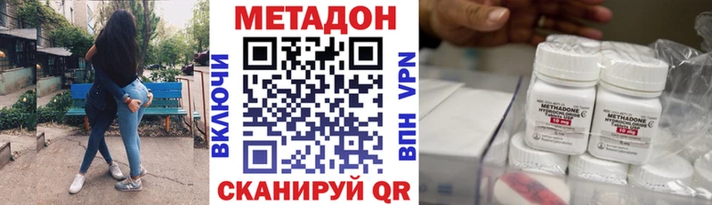Купить где Советский Метадон VHQ