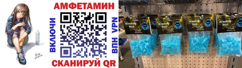МЕТАМФЕТАМИН витя  Купить где  Советский 