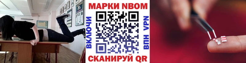 Купить  Советский  Марки N-bome 1,8мг 